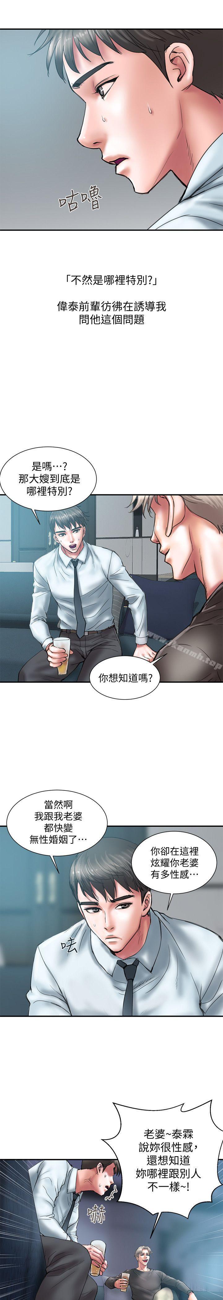 第1话-需要刺激的夫妻关係-计划出轨-cocodor , 文硕培（第13张）