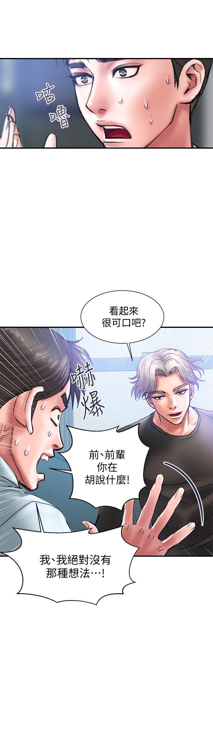 第1话-需要刺激的夫妻关係-计划出轨-cocodor , 文硕培（第16张）