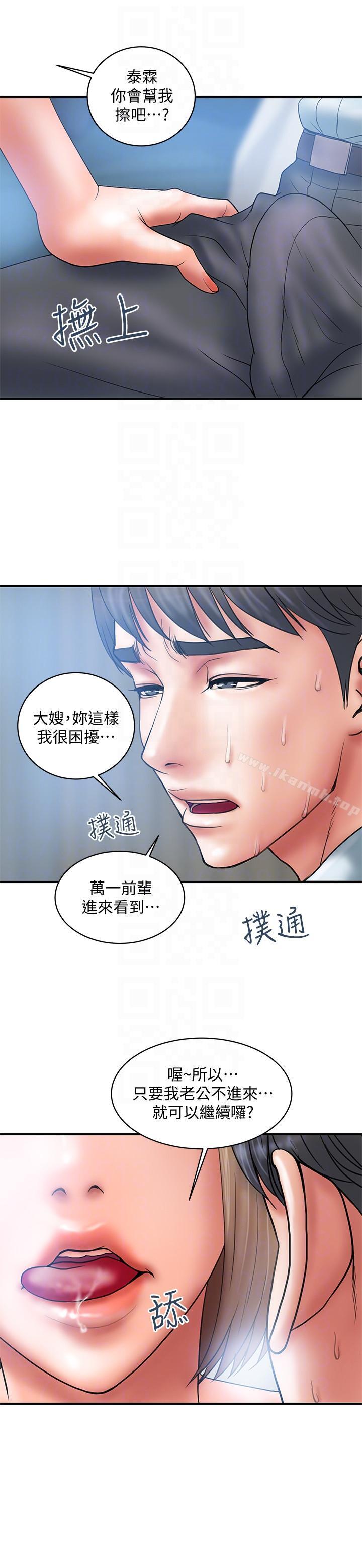 第2话-湿湿黏黏的大嫂-计划出轨-cocodor , 文硕培（第15张）
