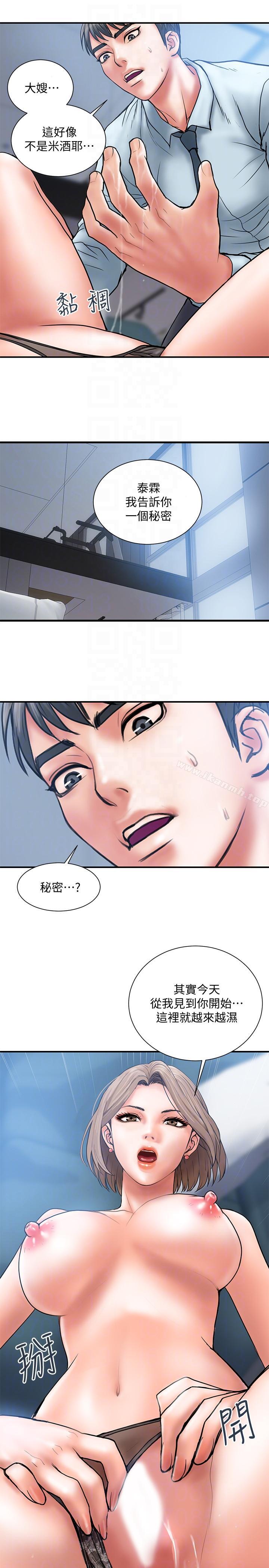 第2话-湿湿黏黏的大嫂-计划出轨-cocodor , 文硕培（第25张）