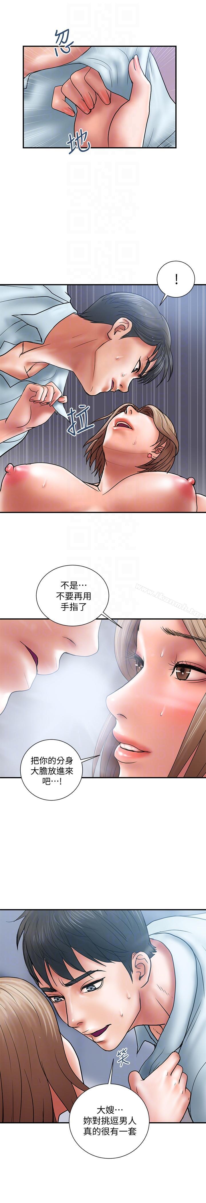 第3话-我跟你老婆谁比较厉害?-计划出轨-cocodor , 文硕培（第15张）
