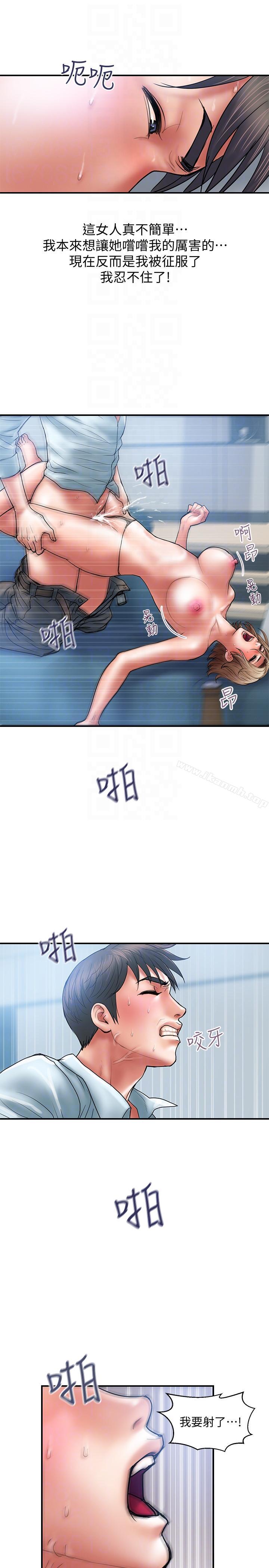 第3话-我跟你老婆谁比较厉害?-计划出轨-cocodor , 文硕培（第21张）