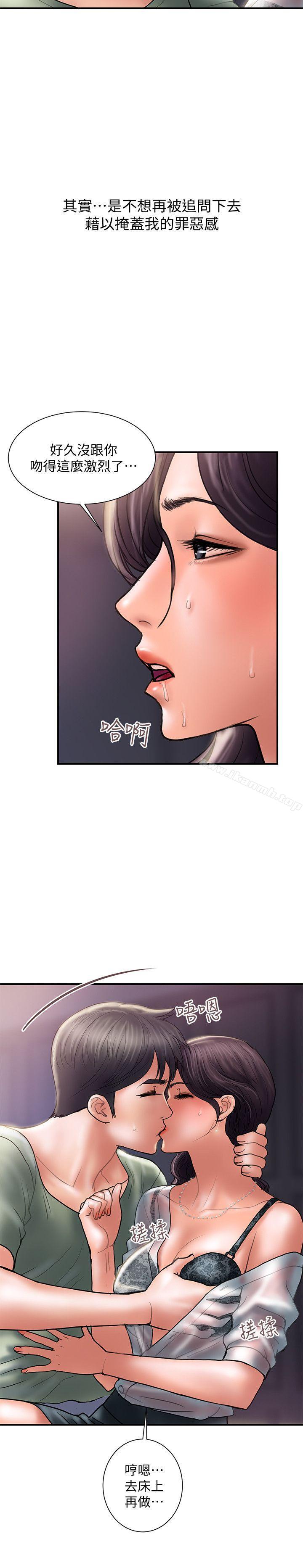 第5话-今天来点特别的吧-计划出轨-cocodor , 文硕培（第12张）