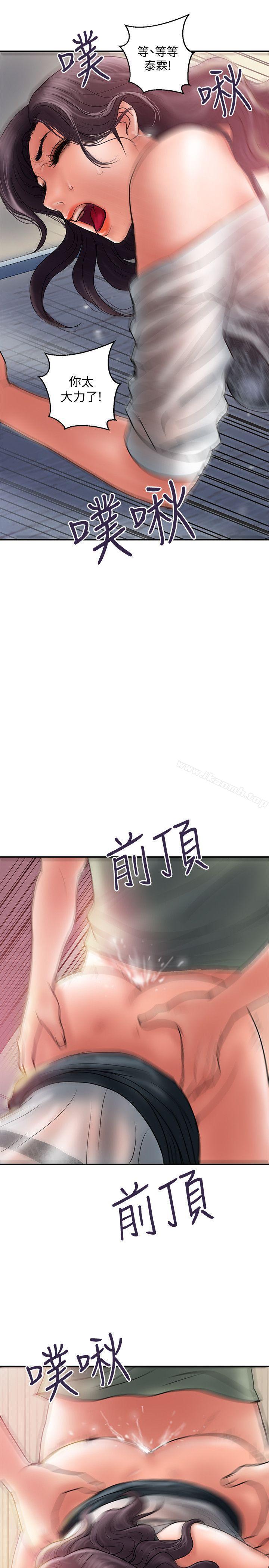 第5话-今天来点特别的吧-计划出轨-cocodor , 文硕培（第20张）