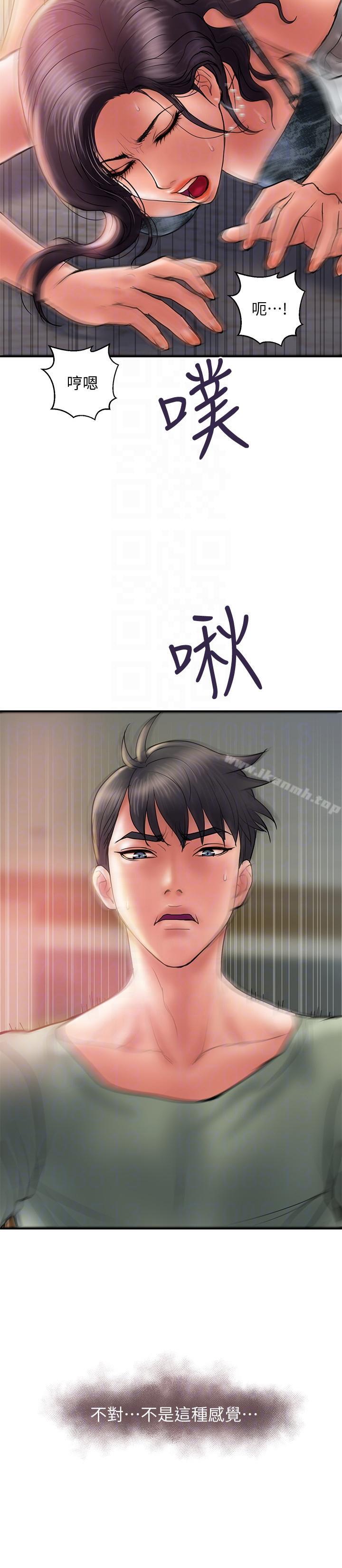 第5话-今天来点特别的吧-计划出轨-cocodor , 文硕培（第21张）