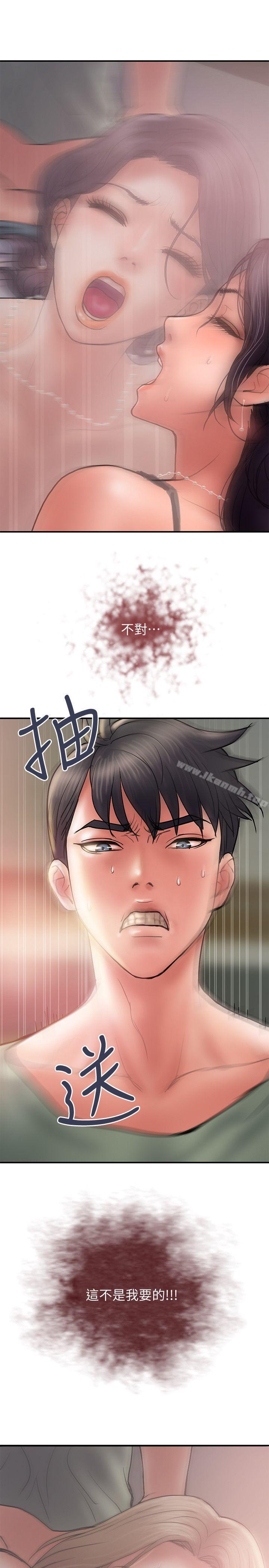 第5话-今天来点特别的吧-计划出轨-cocodor , 文硕培（第24张）