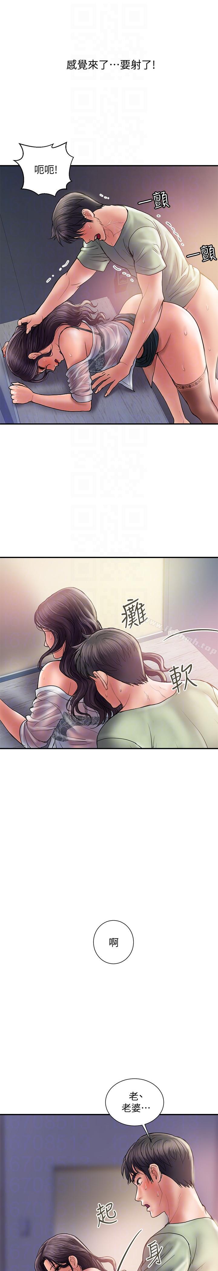 第5话-今天来点特别的吧-计划出轨-cocodor , 文硕培（第27张）