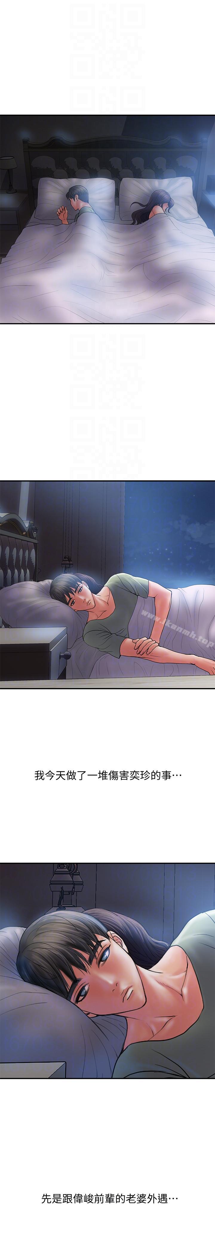 第5话-今天来点特别的吧-计划出轨-cocodor , 文硕培（第29张）