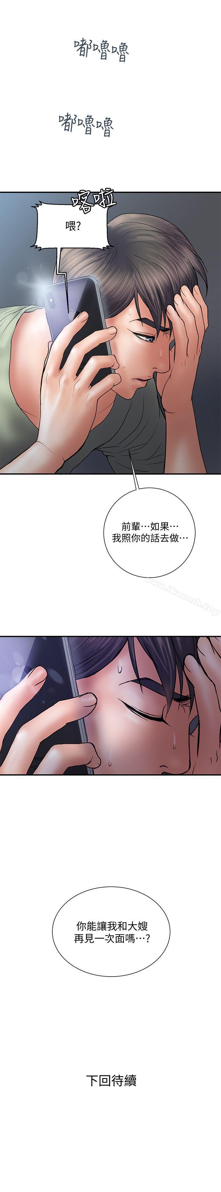 第5话-今天来点特别的吧-计划出轨-cocodor , 文硕培（第32张）