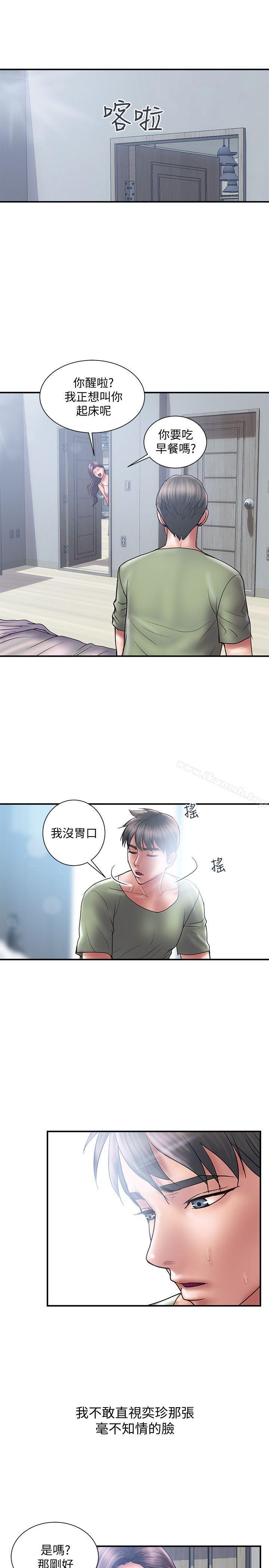 第6话-捨不得给别人的妻子-计划出轨-cocodor , 文硕培（第10张）