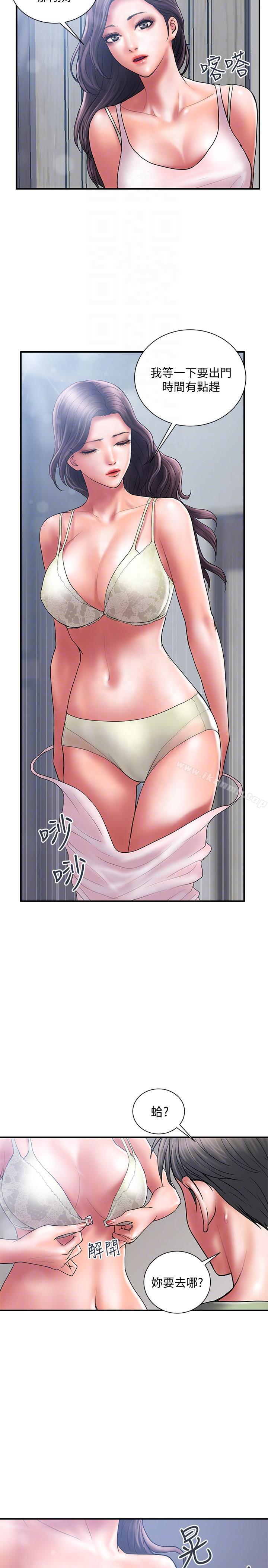 第6话-捨不得给别人的妻子-计划出轨-cocodor , 文硕培（第11张）