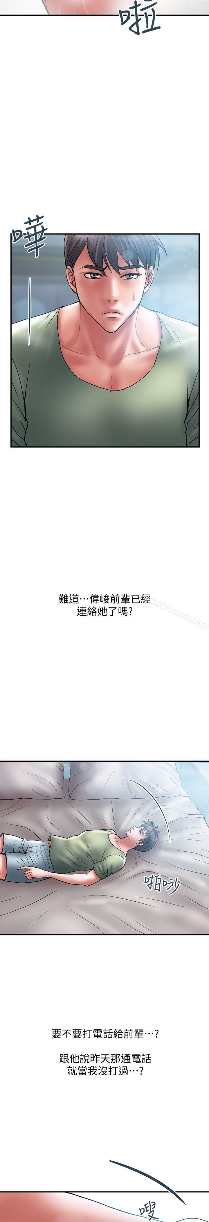 第6话-捨不得给别人的妻子-计划出轨-cocodor , 文硕培（第14张）