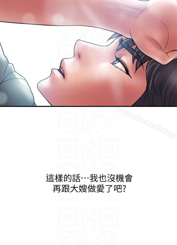 第6话-捨不得给别人的妻子-计划出轨-cocodor , 文硕培（第15张）
