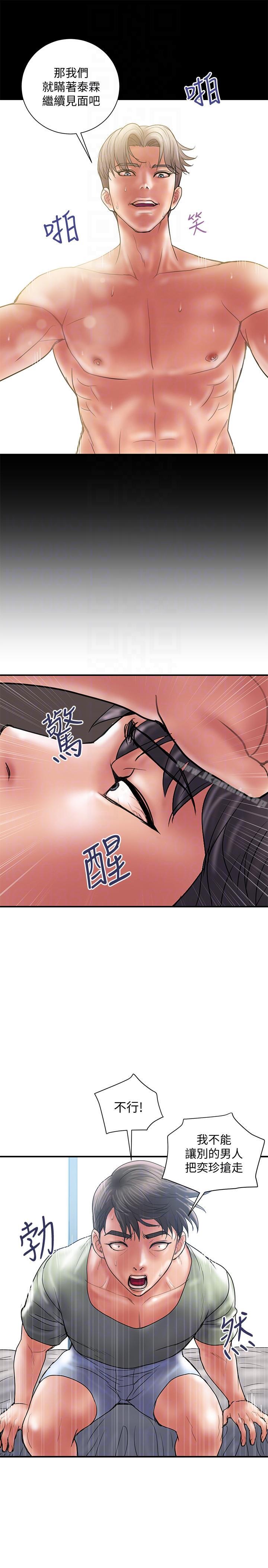 第6话-捨不得给别人的妻子-计划出轨-cocodor , 文硕培（第19张）
