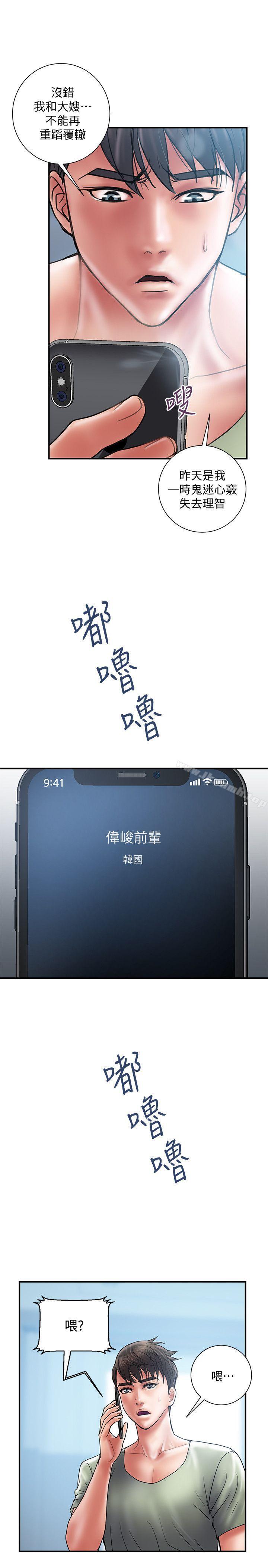 第6话-捨不得给别人的妻子-计划出轨-cocodor , 文硕培（第20张）