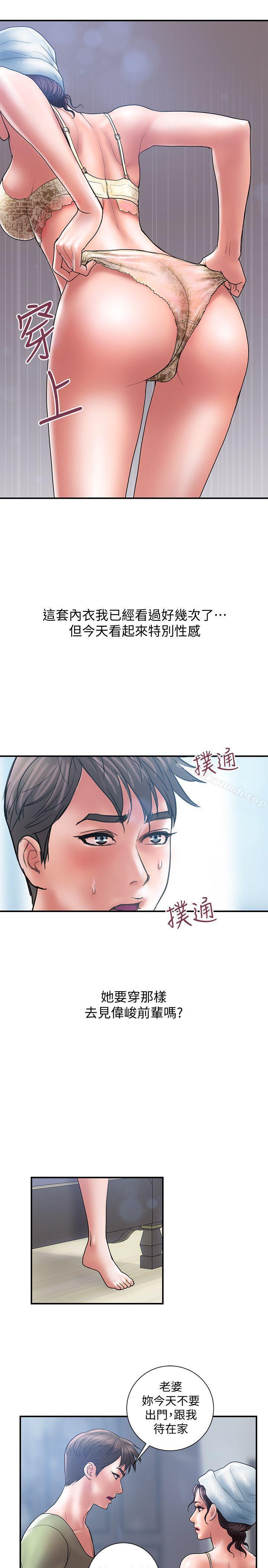第6话-捨不得给别人的妻子-计划出轨-cocodor , 文硕培（第24张）