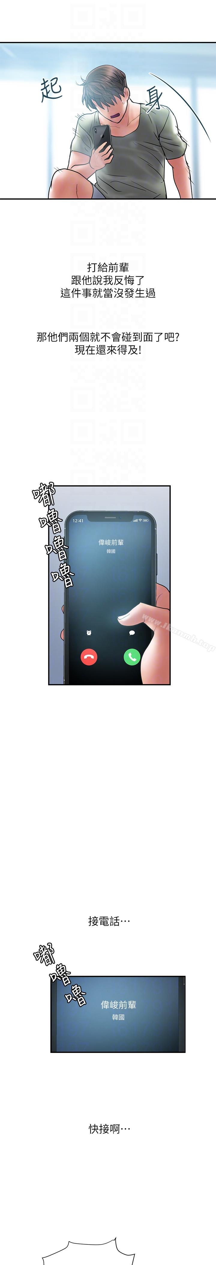 第7话-令人震惊的照片-计划出轨-cocodor , 文硕培（第11张）