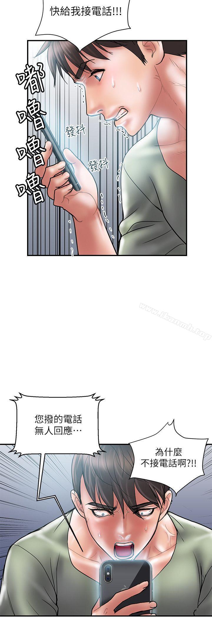 第7话-令人震惊的照片-计划出轨-cocodor , 文硕培（第12张）