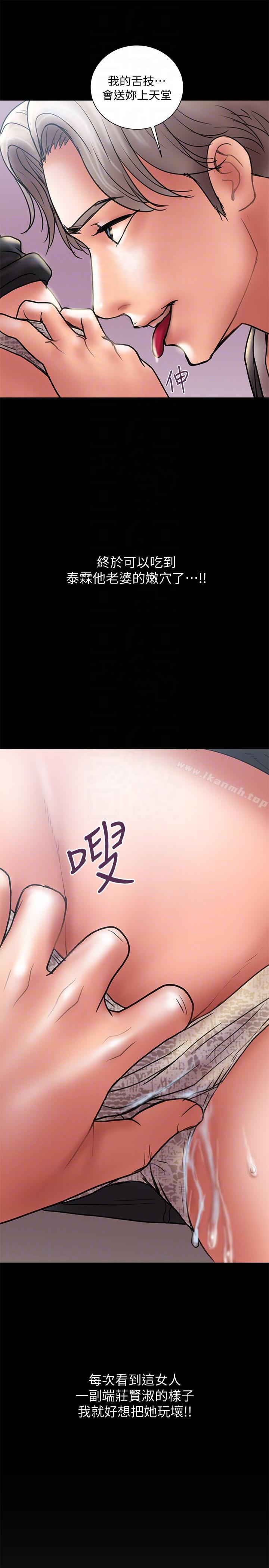 第8话-妳老公允许了-计划出轨-cocodor , 文硕培（第19张）