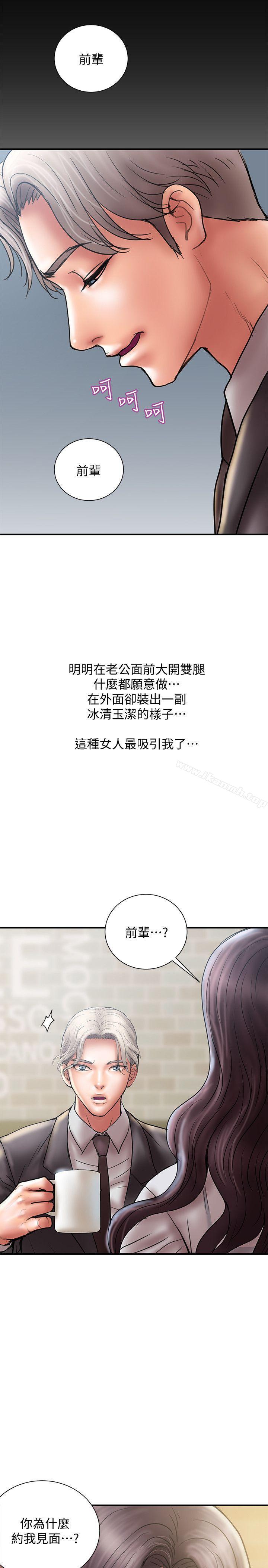 第8话-妳老公允许了-计划出轨-cocodor , 文硕培（第20张）