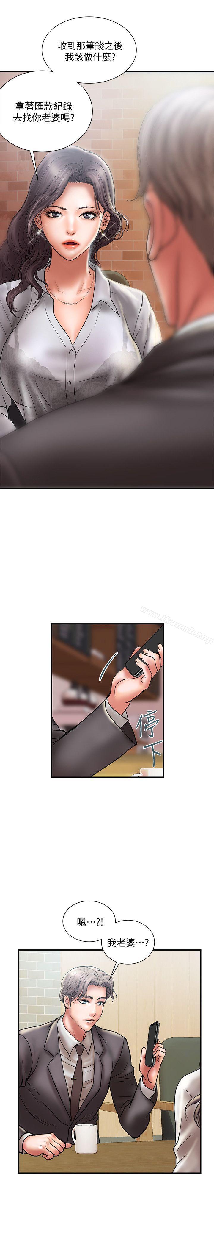 第8话-妳老公允许了-计划出轨-cocodor , 文硕培（第26张）