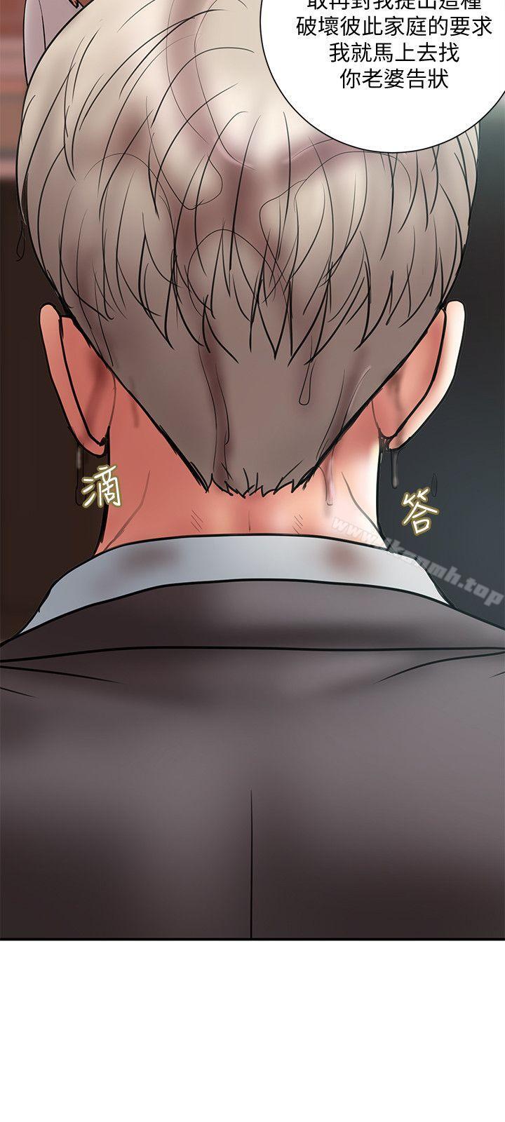 第8话-妳老公允许了-计划出轨-cocodor , 文硕培（第30张）