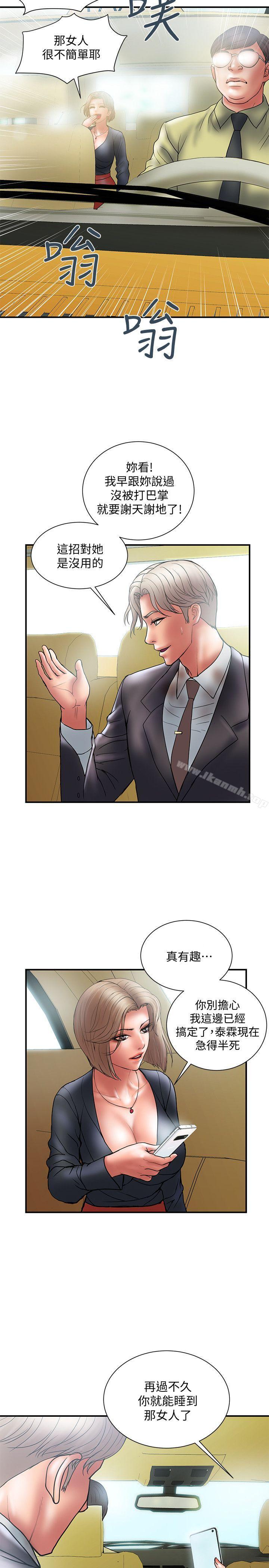 第8话-妳老公允许了-计划出轨-cocodor , 文硕培（第32张）