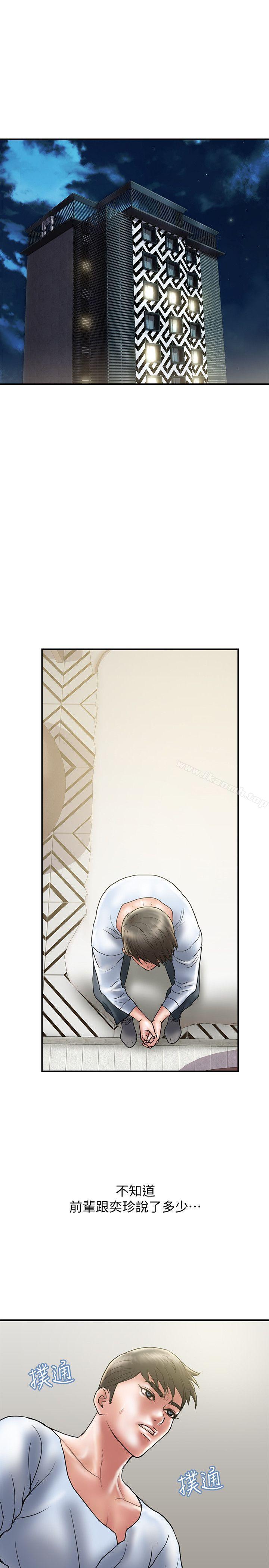 第9话-开心地玩一场-计划出轨-cocodor , 文硕培（第16张）