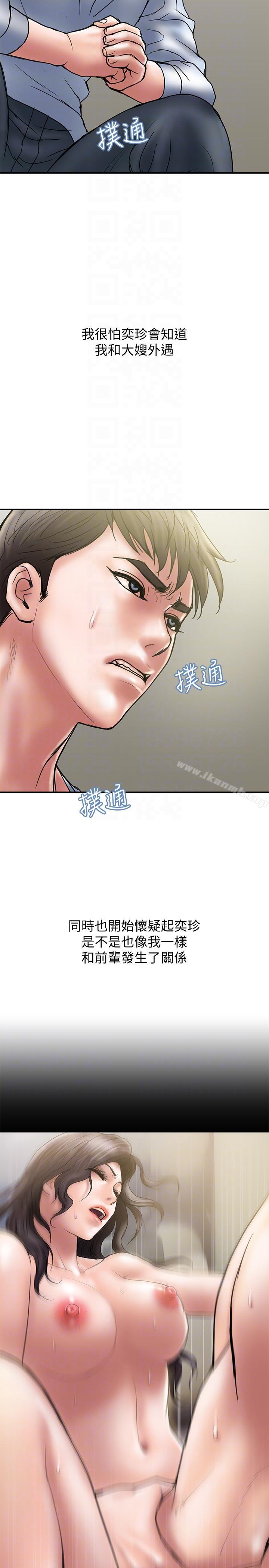 第9话-开心地玩一场-计划出轨-cocodor , 文硕培（第17张）