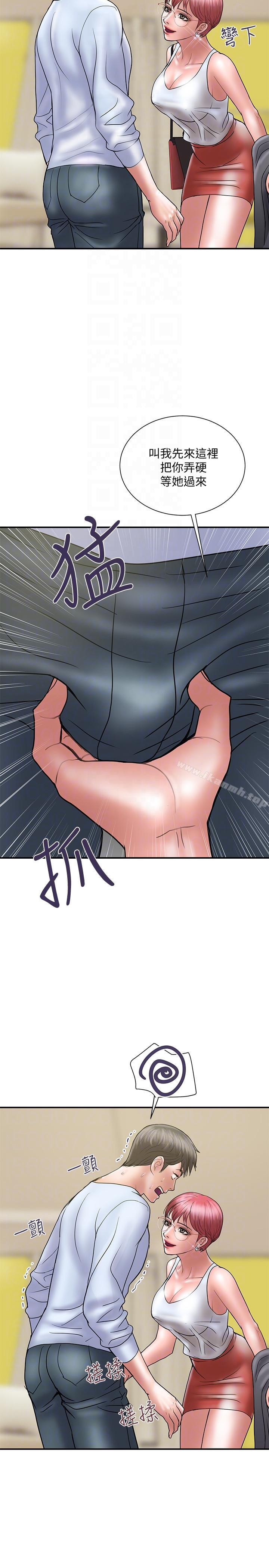 第9话-开心地玩一场-计划出轨-cocodor , 文硕培（第29张）