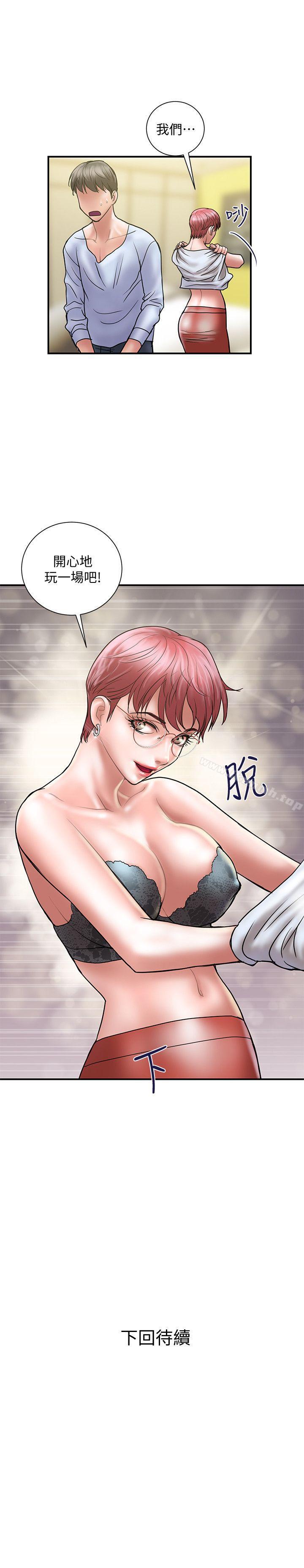 第9话-开心地玩一场-计划出轨-cocodor , 文硕培（第30张）