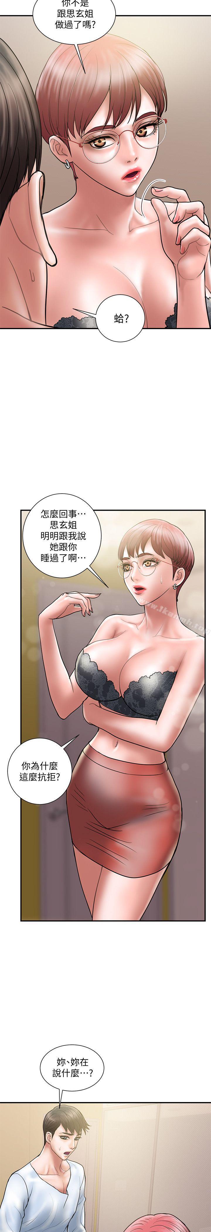 第10话-大嫂的考验-计划出轨-cocodor , 文硕培（第5张）