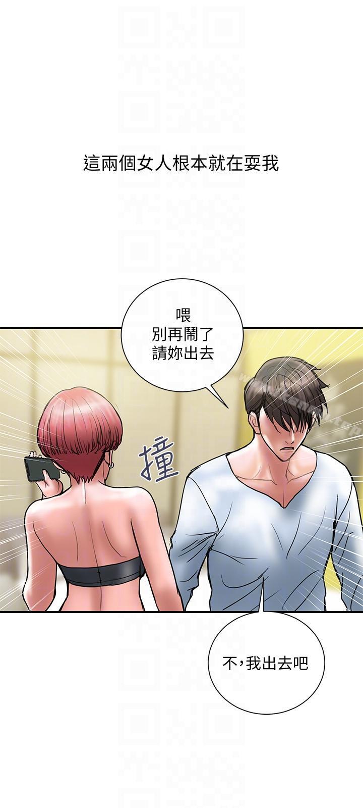第10话-大嫂的考验-计划出轨-cocodor , 文硕培（第9张）