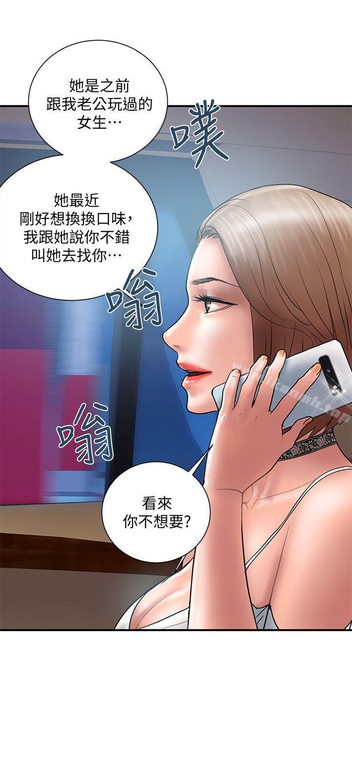 第10话-大嫂的考验-计划出轨-cocodor , 文硕培（第12张）