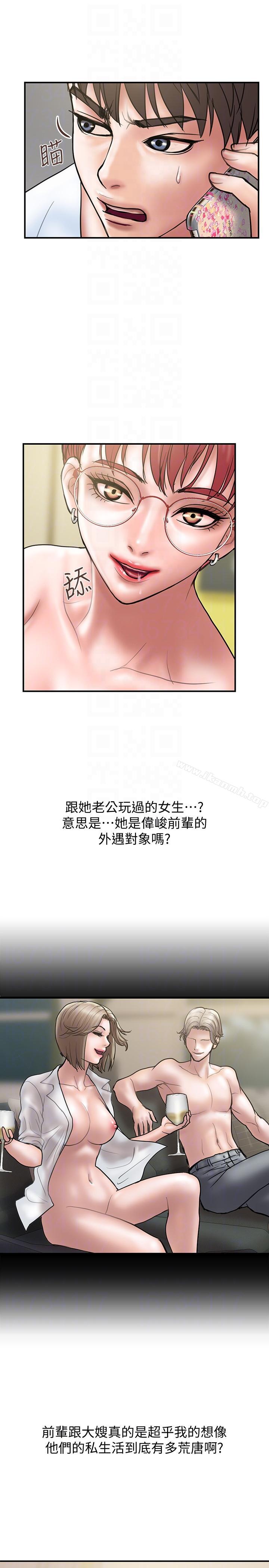 第10话-大嫂的考验-计划出轨-cocodor , 文硕培（第13张）
