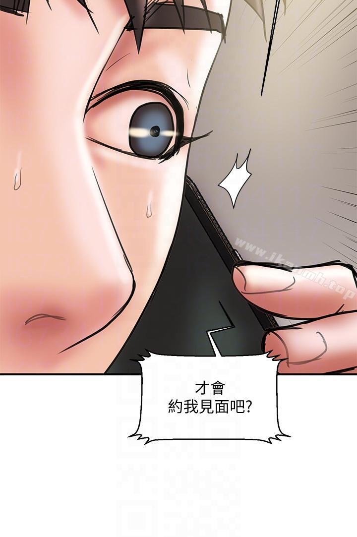 第10话-大嫂的考验-计划出轨-cocodor , 文硕培（第15张）