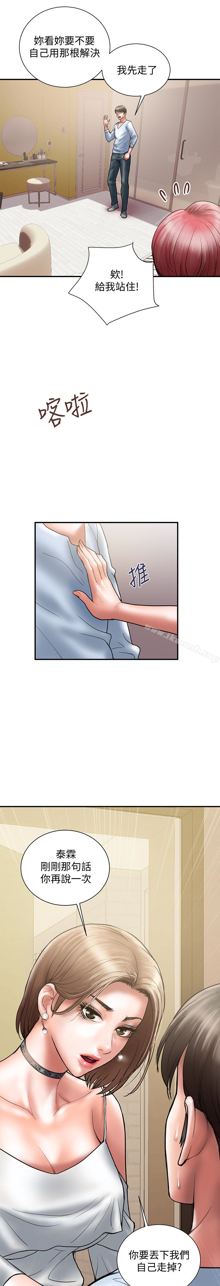 第11话-前后刺激的滋味-计划出轨-cocodor , 文硕培（第1张）