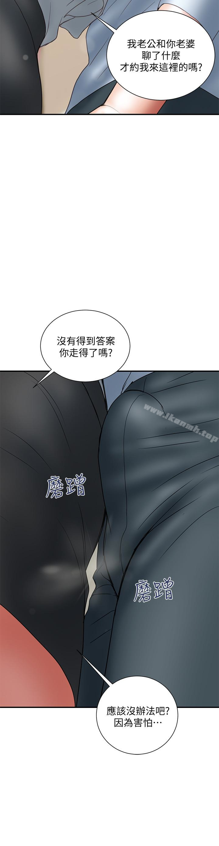 第11话-前后刺激的滋味-计划出轨-cocodor , 文硕培（第6张）