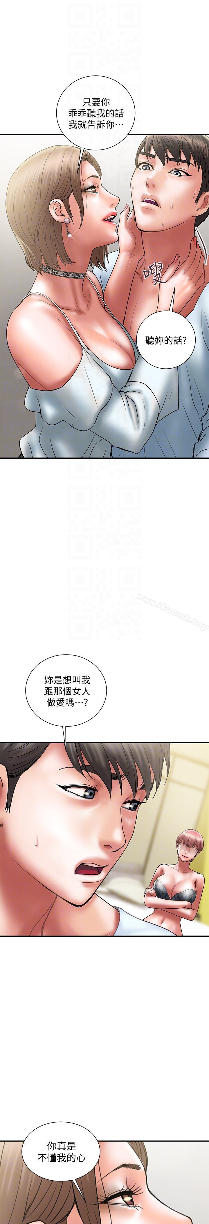 第11话-前后刺激的滋味-计划出轨-cocodor , 文硕培（第7张）