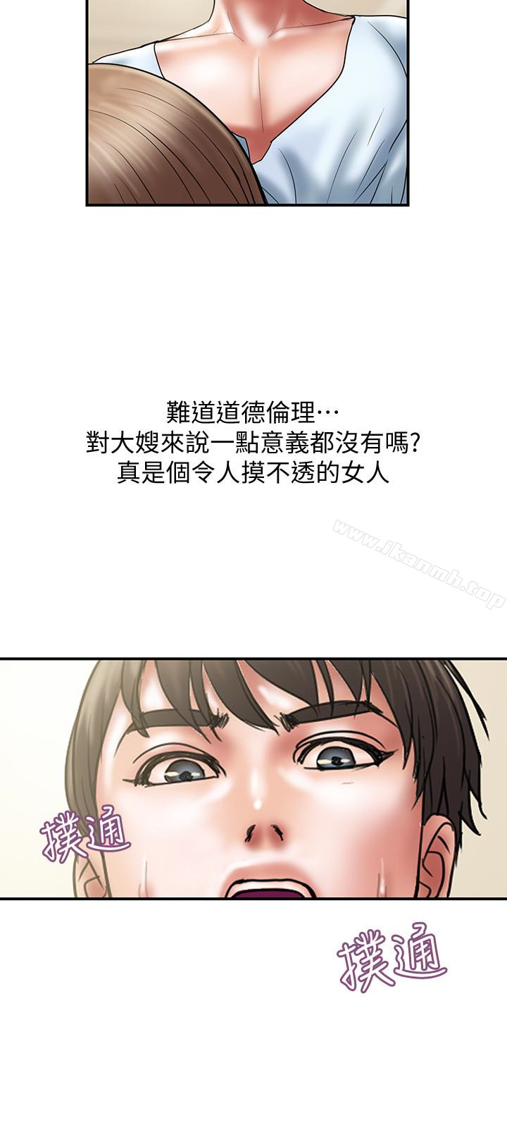 第11话-前后刺激的滋味-计划出轨-cocodor , 文硕培（第9张）