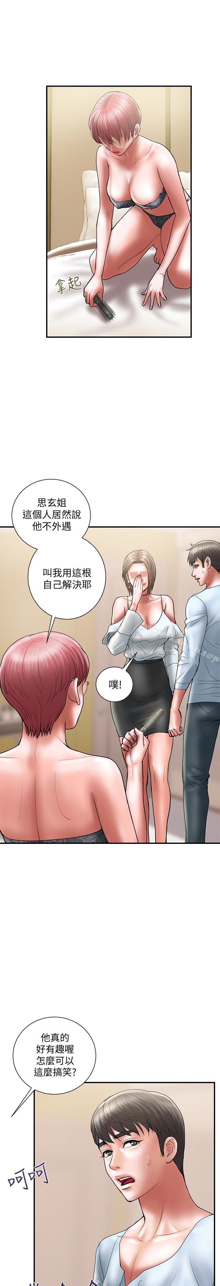第11话-前后刺激的滋味-计划出轨-cocodor , 文硕培（第10张）