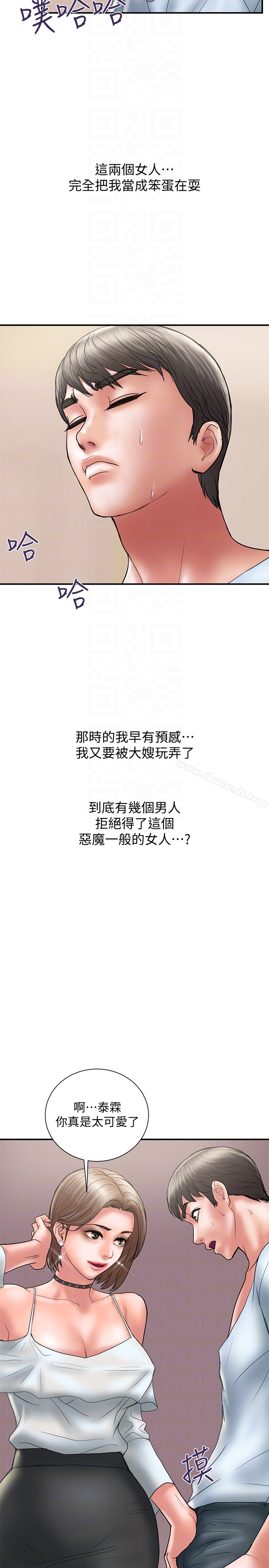 第11话-前后刺激的滋味-计划出轨-cocodor , 文硕培（第11张）