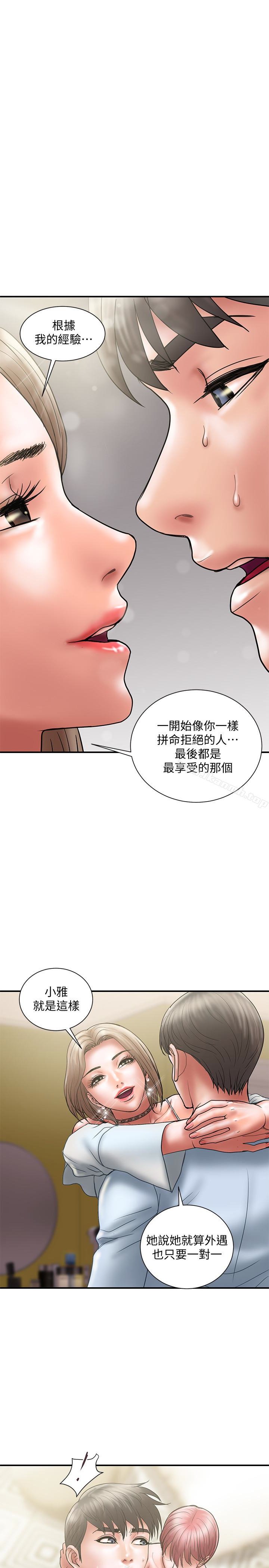 第11话-前后刺激的滋味-计划出轨-cocodor , 文硕培（第14张）
