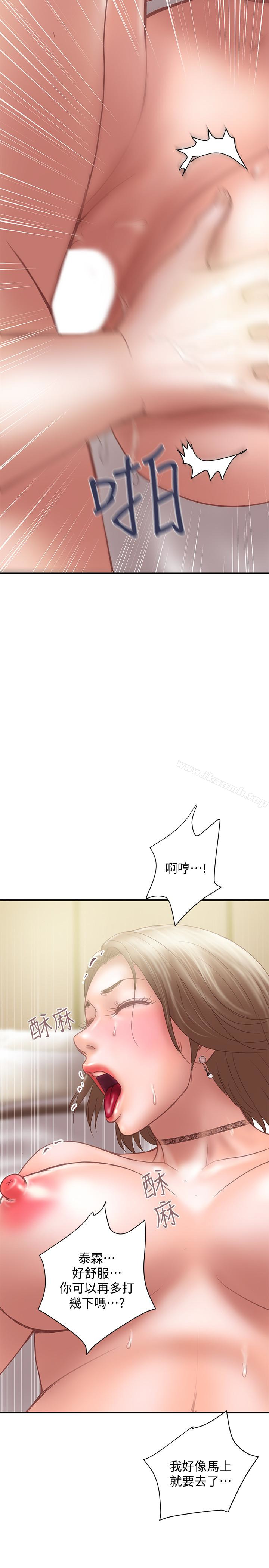 第12话-你要先吃哪道菜?-计划出轨-cocodor , 文硕培（第20张）