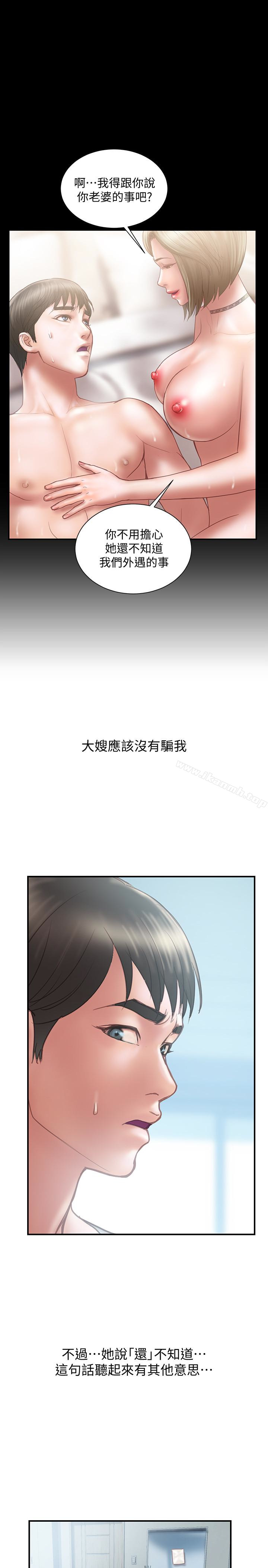 第12话-你要先吃哪道菜?-计划出轨-cocodor , 文硕培（第28张）