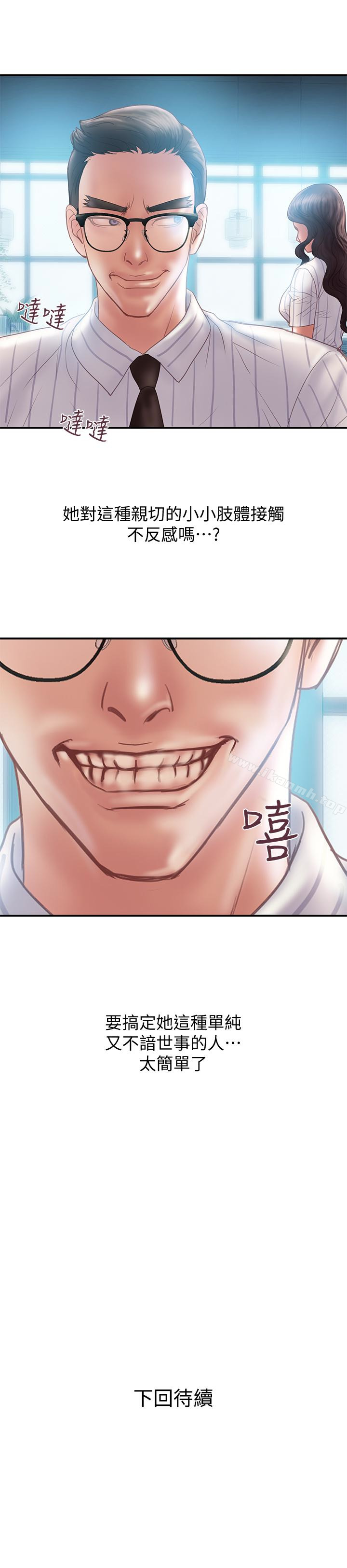 第12话-你要先吃哪道菜?-计划出轨-cocodor , 文硕培（第34张）