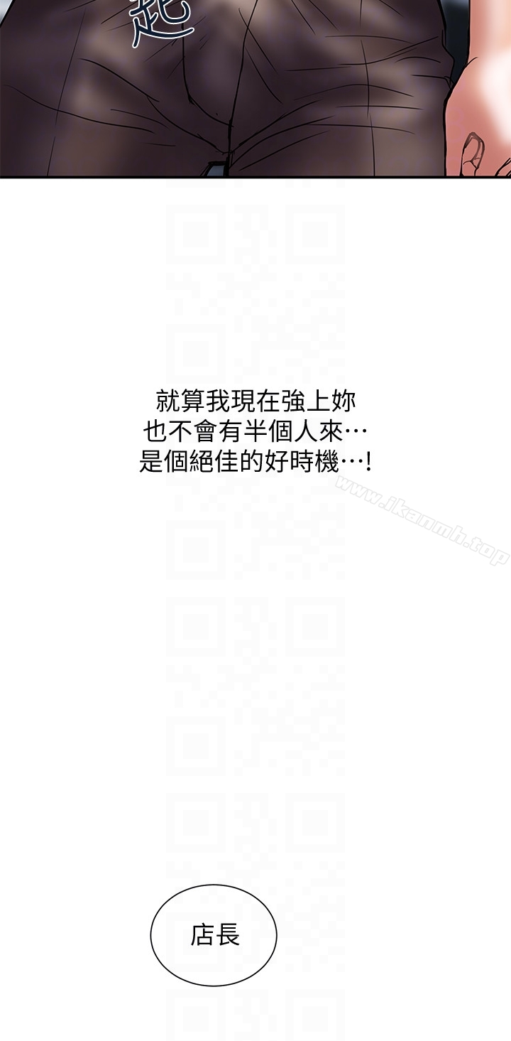 第13话-口嫌体正直-计划出轨-cocodor , 文硕培（第7张）