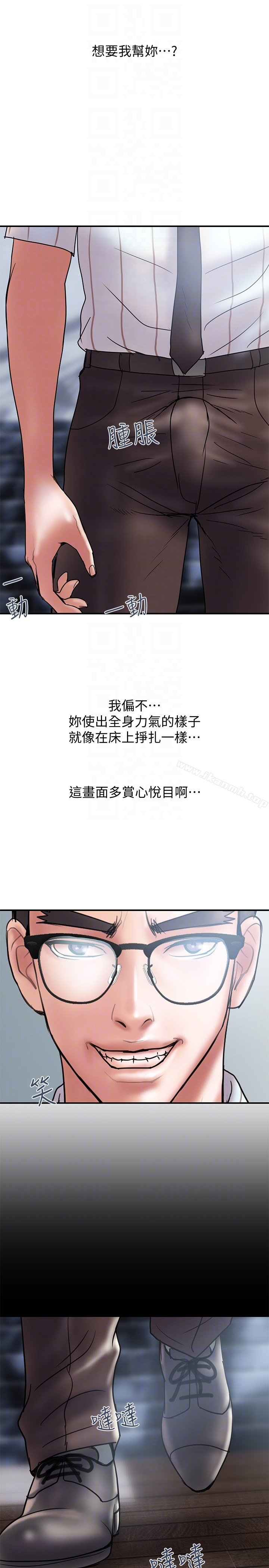 第13话-口嫌体正直-计划出轨-cocodor , 文硕培（第11张）
