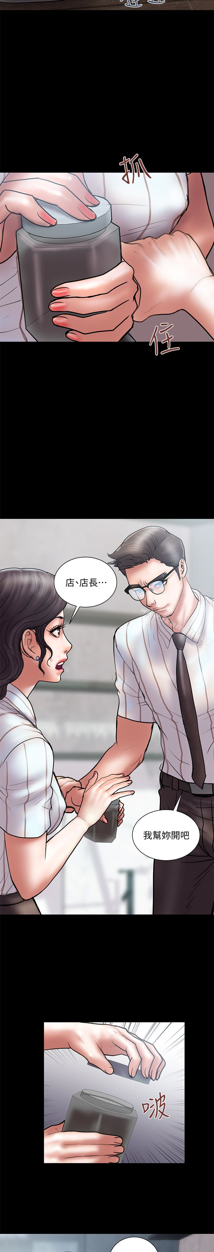 第13话-口嫌体正直-计划出轨-cocodor , 文硕培（第12张）