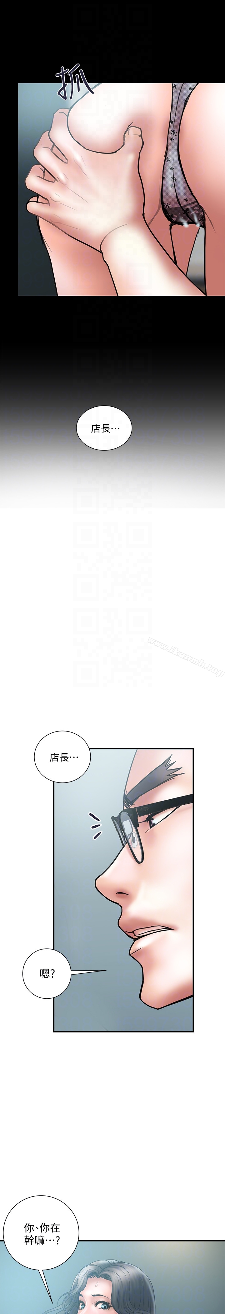 第13话-口嫌体正直-计划出轨-cocodor , 文硕培（第33张）